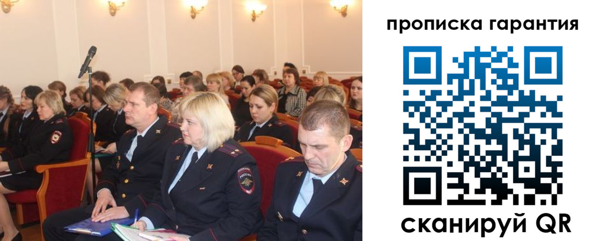 временная прописка в Ачинске
