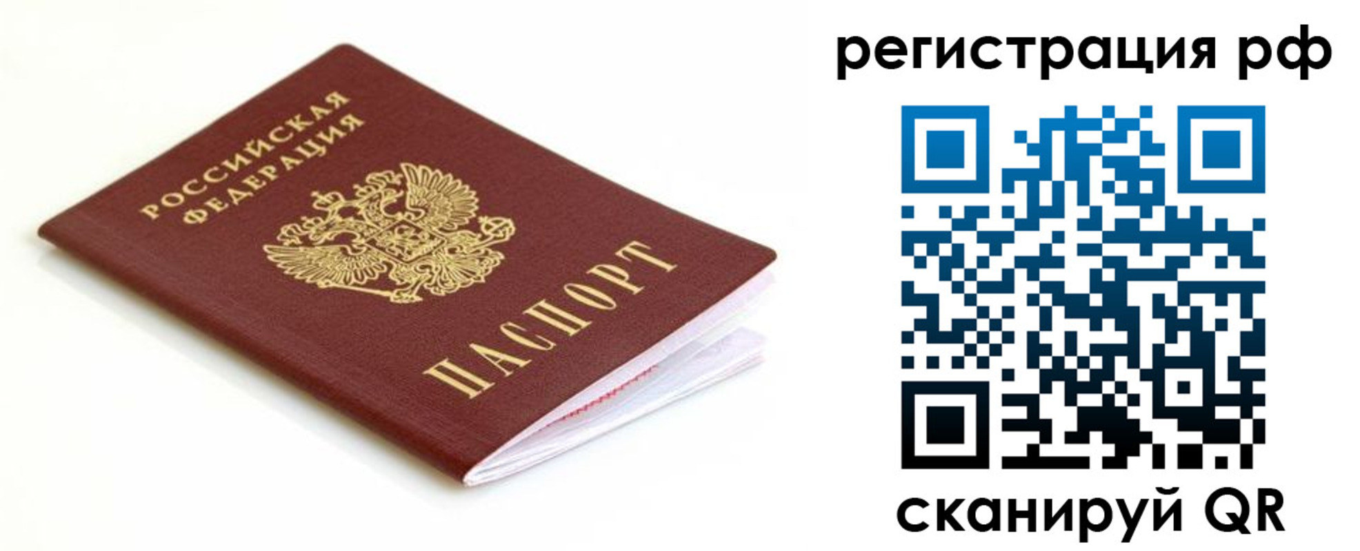 временная регистрация адрес в Ачинске