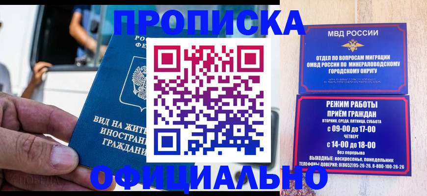 пропишу в квартире в Ачинске