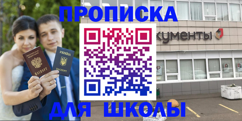 временная регистрация госуслуги в Ачинске
