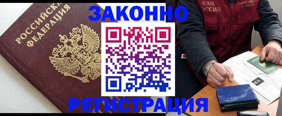 найти адрес прописки в Ачинске